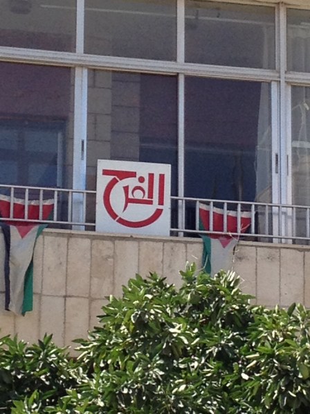 One of several identical signs on a building in my neighborhood. It reads, "al-farah," which means "joy" in English.