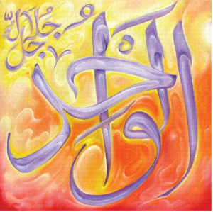 "The One." One of God's 99 names in the Islamic tradition.